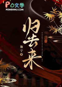 归去来韩少功